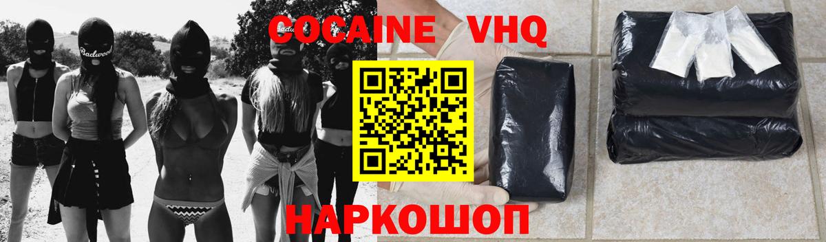 COCAIN Columbia Алейск