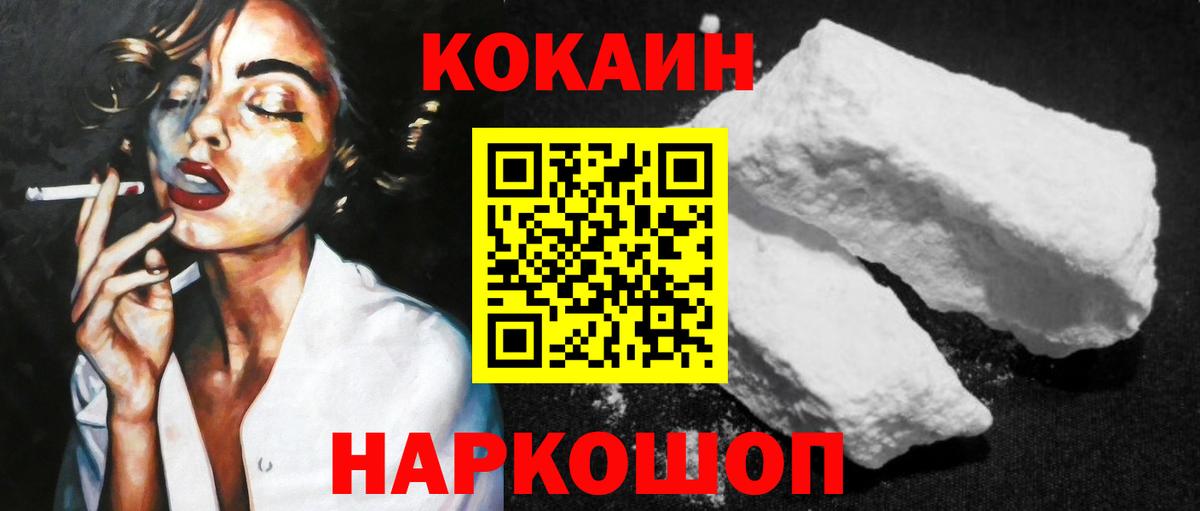 Cocaine 98%  Вход с VPN  Cocaine 97%  Кокаин  Алейск 