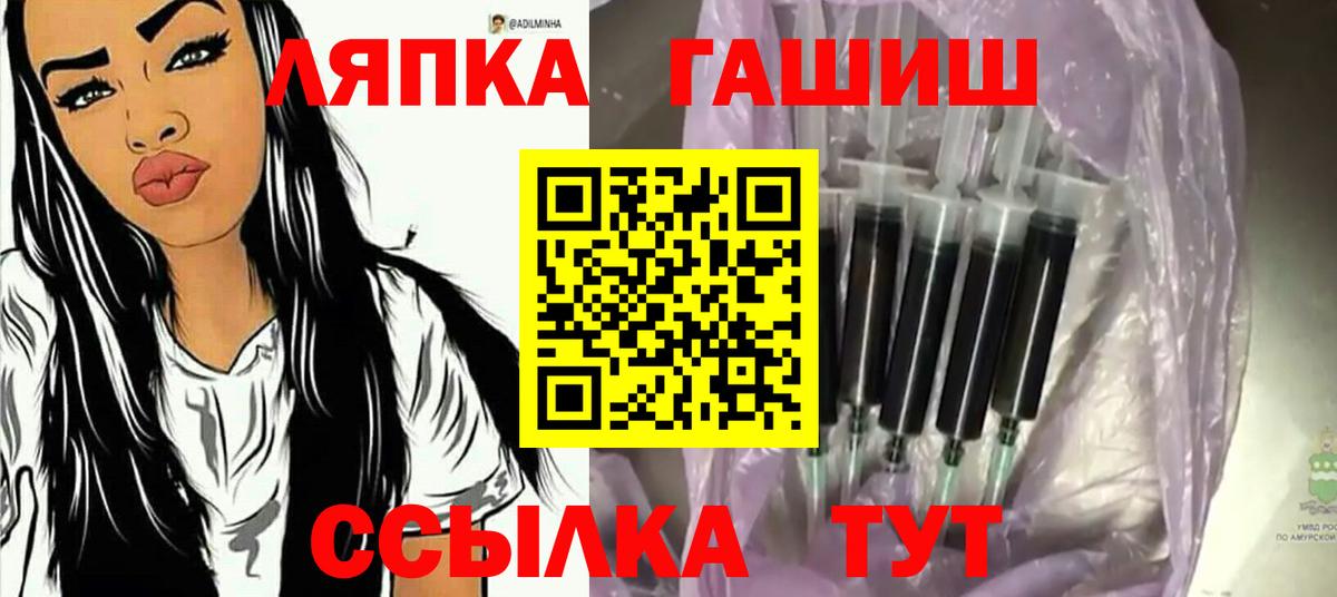 ГАШИШ гашик  ГАШИШ хэш  Алейск  ГАШ  Вход с VPN 