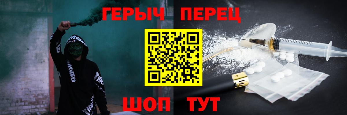 ГЕРОИН гречка Алейск