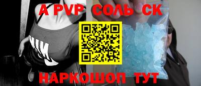 молекула духа Абакан