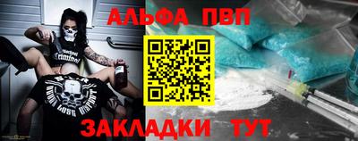 молекула духа Абакан