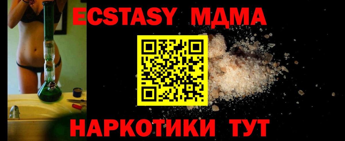 MDMA VHQ  MDMA  Алейск  Вход с VPN 