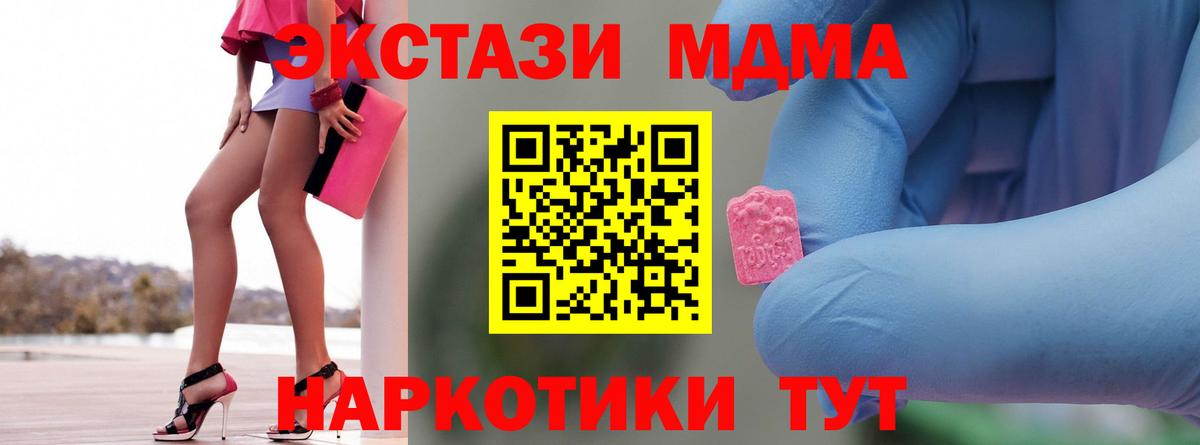 МДМА Molly Алейск