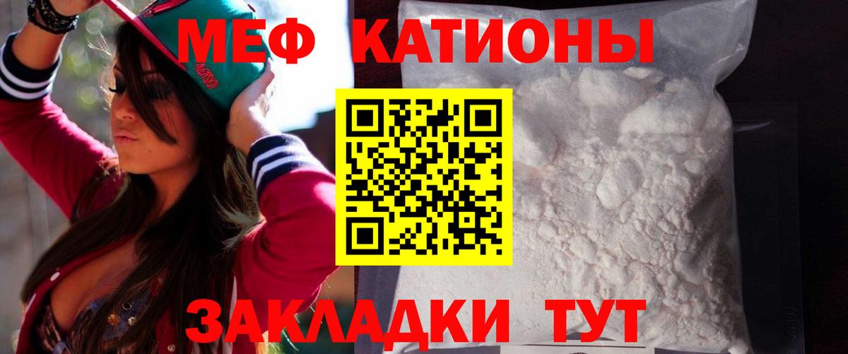 Алейск  МЕФ 4 MMC  Меф  Мефедрон  Вход с VPN  МЯУ-МЯУ 4 MMC 