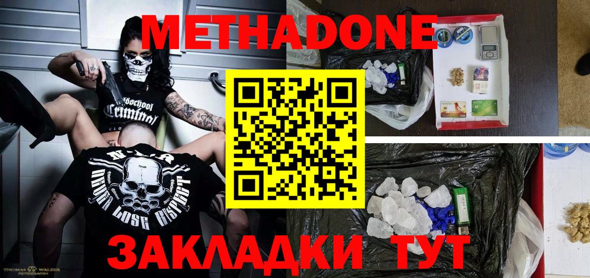 blacksprut онион  Метадон VHQ  Вход с VPN  Алейск 