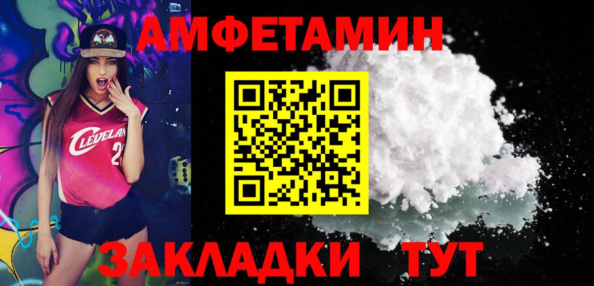 Метамфетамин витя Алейск