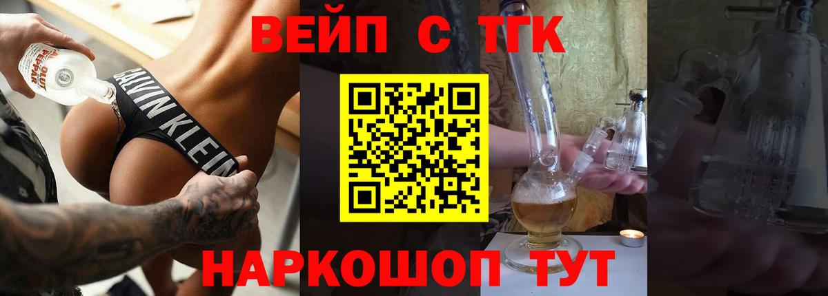 Дистиллят ТГК THC oil Алейск