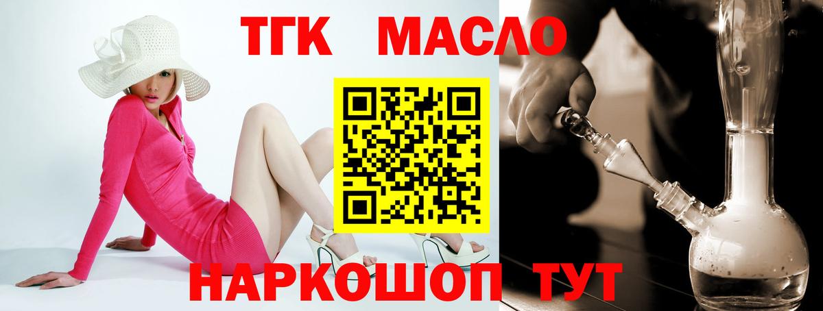 Дистиллят ТГК вейп  Вход с VPN  Алейск 