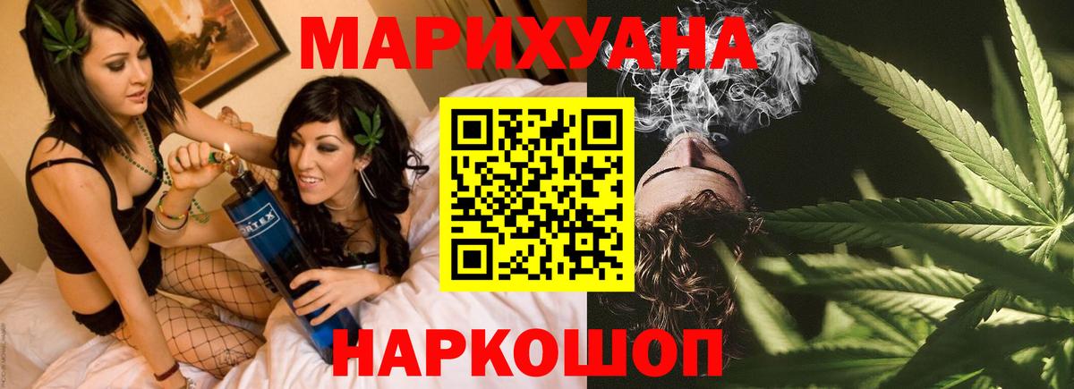Каннабис SATIVA & INDICA Алейск